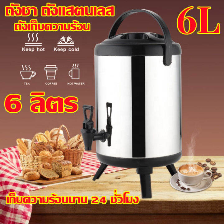 gregory-milk-tea-barrel-ถังชานม-ถังพักชา-ชานมไข่มุก-ถังน้ำร้อน-สแตนเลส-ขนาด-6-ลิตร-เก็บอุณหภูมิร้อน-เย็น-เก็บความร้อนนาน-24-ชั่วโมง-สีดำ