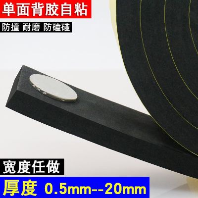 High-viscosity EVA sponge tape single-sided adhesive self-adhesive thickened foam foam single-sided adhesive mechanical anti-collision anti-collision buffer sponge strip wear-resistant heat insulation and sound insulation sealing strip 10-15-20mm thick