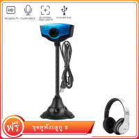 【ฟรี P47 หูฟังบลูทูธ】720P USB Webcam Drive-free USB Web Camera with External Microphone Plug and Play for PC Laptop