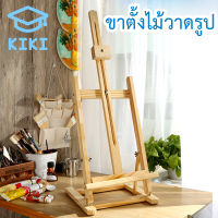 KIKI ขาตั้งไม้ ขาตั้งวาดรูป ขาตั้งรูป แบบตั้งโต๊ะ สีธรรมชาติ ขนาด 30x32x86cm ขาตั้งรูปภาพ ขาตั้งกรอบรูป Painting Easel  Wood Easel