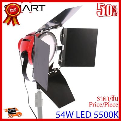 ✨✨#BEST SELLER🎉🎉 SMART 54W LED Red Head (แสงขาว 5500K) ##กล้องถ่ายรูป ถ่ายภาพ ฟิล์ม อุปกรณ์กล้อง สายชาร์จ แท่นชาร์จ Camera Adapter Battery อะไหล่กล้อง เคส