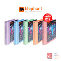 Elephant ตราช้าง แฟ้ม แฟ้มห่วง 3 ห่วง แฟ้มโชว์เอกสาร No.444 A4 สีพาสเทล จำนวน 12 แฟ้ม