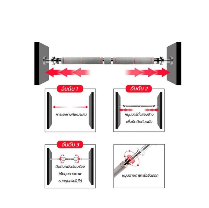 บาร์ออกกำลังกาย-ไม่ต้องเจาะ-บาร์ออกกำลังกายติดประตู-บาร์โหน-รับน้ำหนักถึง-130กิโลกรัม-ออกกำลังกายที่บ้าน-เสริมกล้ามเนื้อแขน-beautiez