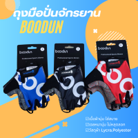 ถุงมือปั่นจักรยาน Boodun ถุงมือเล่นกีฬา ถุงมือออกกำลังกาย ถุงมือฟิตเนส