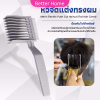 Better หวีตัดผมผู้ชาย เอาไว้รองทรง ตําแหน่งโค้ง แบบพกพา เฉพาะร้านตัดผม Barber Combs