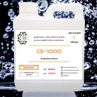 5009/1Kg.CE1000 สารกันน้ำเกาะผิวรถ CE-1000 Hydrophobic ขนาดบรรจุ 1 กิโลกรัม