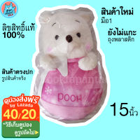 หมอนตุ๊กตา หมีพูห์ Pink Snow : Winnie the Pooh สำหรับ 3 ปีขึ้นไป หมอนกอด หมีพู น่ารักๆ หมอนกอดตุ๊กตา นุ่มนิ่มๆ หมอนตุ๊กตาหมี ลิขสิทธิ์แท้ พร้อมส่ง