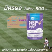 ??ยกลัง มิตรผล น้ำเชื่อม 800 มล. Mitr phol ไซรัป syrup อ้อยธรรมชาติ (0973)