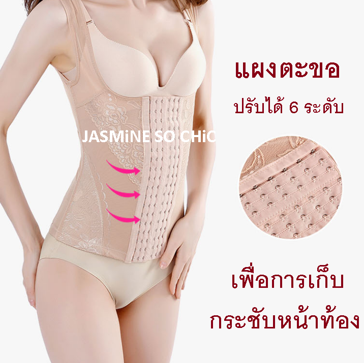 บอดี้สูท-กระชับสัดส่วน-ปรับสรีระ-แบบตะขอหน้า-cincher-corset