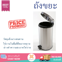 ราคาพิเศษ ถังขยะ LUXUS ถังขยะกลมขาเหยียบ EKH002-5L ความจุ 5ลิตร สีเงิน ขาว วัสดุแข็งแรงทนทาน มิดชิด ล้างทำความสะอาดได้ง่าย ถังแยกขยะ Garbage Trash Can จัดส่งด่วนทั่วประเทศ