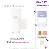 NEEDLY MILD MULTI COTTON PAD 100EA นีดลี่แผ่นสำลีคอตตอน 100% ทำความสะอาดผิวหน้า สำหรับทุกสภาพผิว