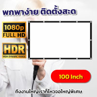 ไซส์ 100 Inch  จัดคาราโอเกะในบ้าน จอใหญ่ให้เยอะ ไวนิวหลังดำแบบหนาพิเศษทำความสะอาดง่ายพับเก็บ ไม่พังง่ายแข็งแรงทนทานสุดยอดจอราคาถูกกล้ารับประกันแข็งแรงทนทาน