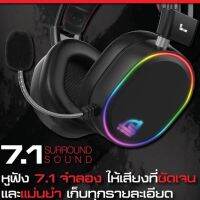 หูฟังเกมส์มิ่ง SIGNO E-Sport 7.1 Surround Sound Vibration Gaming Headphone รุ่น Enviro HP-820 (Black)