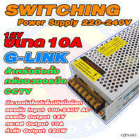 [มี3รุ่นให้เลือก] สวิตชิ่ง SWITCHING POWER SUPPLY ยี่ห้อ G-LINK แรงดันOutput 12V