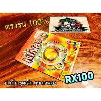 BESTSELLER อุปกรณ์มอเตอร์ไชค์ ปะเก็นชุดเล็ก RX100 ประเก็นชุดเล็ก ชุดบน คุณภาพสูง NINJA ##แต่งมอเตอร์ไชค์ ยานยนต์ ครอบไฟท้าย ครอบไฟหน้า อะไหล่รถ สติกเกอร์ หมวกกันน็อค