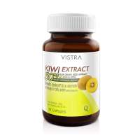 VISTRA KIWI EXTRACT 50 mg PLUS GRAPE SEED EXTRACT CO Q10 &amp; ZINC  วิสทร้า สารสกัดจากกีวี 50 มก.