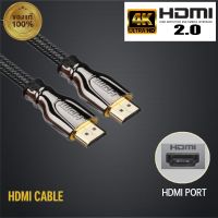 HDMI  CABLE สายHDMI ขนาด1M /1.5M /3M สายถักอย่างดีสวยงามทนทานรองรับภาพระดับ4K