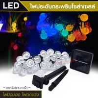 ไฟตกแต่ง ไฟกระพริบ ไฟแต่งสวน ไฟวินเทจ ไฟปิงปอง ไฟประดับตกแต่งเต็นท์LED ไฟประดับเต็นท์ ไฟเชอรี่ 50ดวง 100ดวง ไฟหยดน้ำ แสงRGB เหลือง ขาว