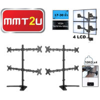 ขาตั้ง จอ มอนิเตอร์ 4 จอ ตั้งโต๊ะ รับน้ำหนักสูงสุดขาละ 7 กิโลกรัม ขาตั้งจอคอมพิวเตอร์ ขายึดจอคอมพิวเตอร์ ขาแขวนทีวี ขาตั้งจอคอม 17-27 นิ้ว