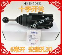 Hongkai Electric 6 normally open main command HKB-403 self-resetting rocker switch HKB-4033 self-locking cross switch