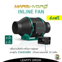 [Ready stcok]⭐⭐⭐⭐[ส่งฟรี]  Mars hydro พัดลมดูดอากาศ Inline Fan ขนาด 4 / 6 นิ้ว Marshydro fan พร้อม Thermostat Controller⭐⭐⭐⭐⭐⭐ส่งฟรี