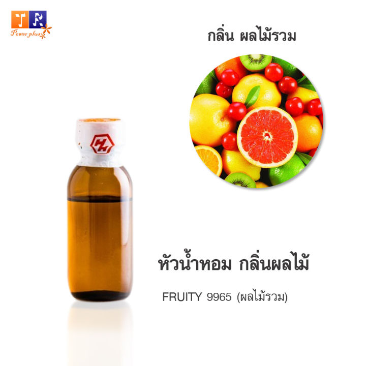 หัวน้ำหอม-fr26-fruity-9965-ผลไม้รวม-ปริมาณ-25-กรัม