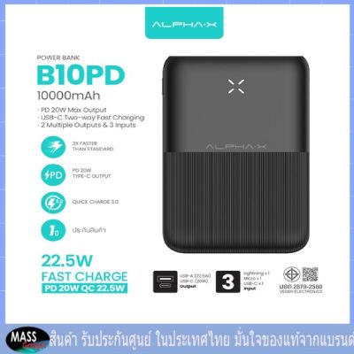 Alpha-X Powerbank รุ่น B10PD  BK สีดำ ขนาดความจุ 10000 mah มาตรฐาน มอก. จ่ายกระแสไฟพอร์ต 2 ช่อง แบ่งออกเป็น USB-A และพอร์ต USB-C จ่ายกระแสไฟสูงสุด 22.5W