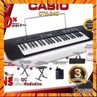 [กทม.&amp;ปริมณฑล ส่งGrabด่วน] คีย์บอร์ด Casio CTK240 - Keyboard Casio CTK-240 [ของครบชุด] [แท้100%] [ผ่อน0%] [จากศูนย์] [ส่ง] เต่าแดง กรณีสินค้ามีสี ไซท์ เบอร์รบกวนลุกค้าทักมาสอบถามหรือเเจ้งที่เเชทก่อนสั่งสินค้าด้วยนะคะ