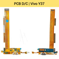 แพรชาร์จ Vivo Y37 | PCB D/C | แพรก้นชาร์จ | แพรตูดชาร์จ | อะไหล่มือถือ