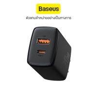 Baseus | หัวอะแดปเตอร์แบบชาร์จไว Compact Quick Charger | U+C 20W | รับประกัน 2 ปี