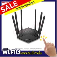 เร้าเตอร์ MERCUSYS รุ่น MR50G AC1900 Dual Band Wireless Gigabit Router (แท้ประกันศูนย์)