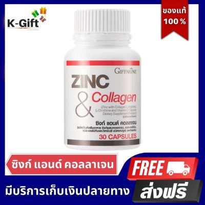 ส่งฟรี ซิงค์ คอลลาเจน อาหารเสริมท่านชาย zinc ซิ้งค์ คอลลาเจน แอล-อาร์จินีน ความเป็นชาย ซิงก์พลัส กิฟฟารีนของแท้ 30 แคปซูล zinc and collagen giffarine