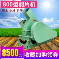 ☃☢ Wood branch crusher chipper large scrap strip multi-functional bamboo sawdust machine