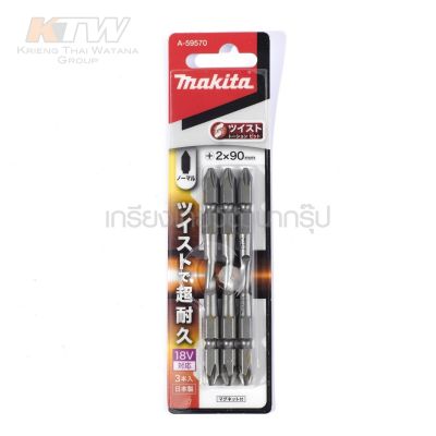 Makita ดอกไขควง+2X90 TWIST TORSION(3ดอก)A-59570 มากีต้า