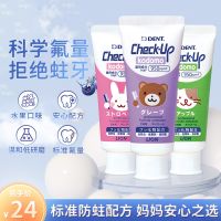 Japans LION Lion King childrens toothpaste anti-cavity baby solid teeth care tooth enamel deciduous fruit flavor do not swallow