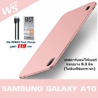 ACT เคส  Samsung Galaxy A10 / SM-A105 / ซัมซุง กาแล้คซี่ เอ 10 ขนาดจอ 6.2 นิ้ว รุ่น PC Series ชนิด ฝาหลัง กันกระแทก แบบบางเพียง 0.3 มิล  แบบ Carbon Fiber  ฟรี สาย Fast Charge Remax แบบธรรมดา 1 ชิ้น