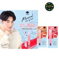 THA By Nongchat Mineral Color Lip Tint 1.9g ทา บาย น้องฉัตร มิเนอรัล คัลเลอร์ ลิป ทินท์ 1.9กรัม