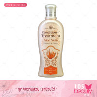 ส่งฟรี!! Wanthai Conditioner Treatment Aloe Vera Vitamin E &amp; Protein ว่านไทย ครีมนวดบำรุงผม (สูตรสำหรับผมแห้ง แตกปลาย) มี 2 ขนาด 200 มล. / 300 มล.