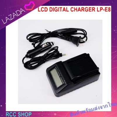 แท่นชาร์จแบตกล้องมีจอ LCD DIGITAL CHARGER LP-E8  T2i, T3i, T4i, T5i, EOS 550D, EOS 600D, EOS 650D, EOS 700D DSLR