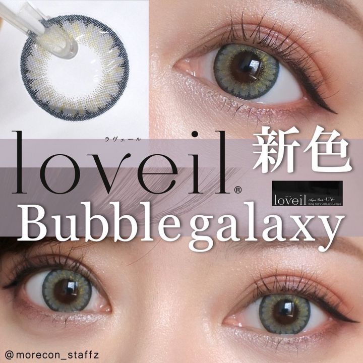 loveil-aqua-rich-คอนแทคเลนส์ญี่ปุ่น-รายวัน-1day