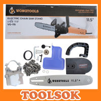 ชุดบาร์เลื่อยโซ่ พร้อมกระปุกน้ำมัน Wongtools 11.5 นิ้ว