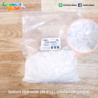 AGC Sodium Hydroxide 1 Kg - NaOH เกล็ดโซดาไฟ บริสุทธิ์ 98% [chemicalmax]