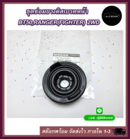 ยางกันฝุ่นครอบไฟหน้า นิสสัน ทั่วไป (18.90x76.70MM)#99226-80008 ****สต๊อกพร้อม จัดส่งไว***