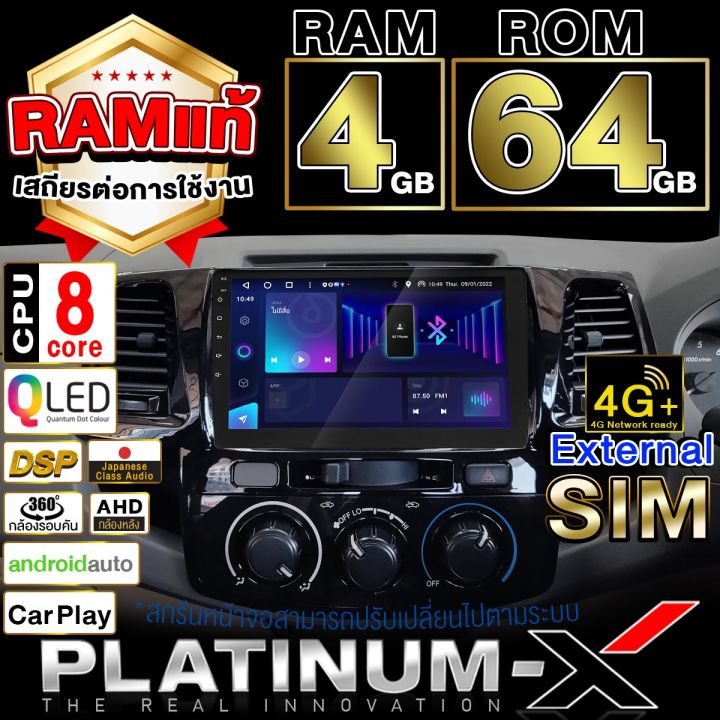 platinum-x-จอแอนดรอย-9-นิ้ว-toyota-vigo-โตโยต้า-วีโก้-วิโก้-จอติดรถยนต์-ปลั๊กตรงรุ่น-วิทยุ-กล้องติดรถยนต์-เครื่องเสียงรถ-sim-android-car-gps-wifi