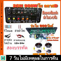 เพาเวอร์แอมป์ Amplifiers สำหรับ8-12นิ้วลำโพง ดิจิตอลลำโพงสเตอริโอบลูทูธ Board ซับวูฟเฟอร์ แอมป์จิ๋วคาราโอเกะเล่น