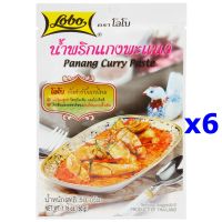 น้ำพริกแกงพะแนง ตราโลโบ ขนาด 50 กรัม x 6 ซอง LOBO Panang Curry Paste 50gX6pc มีเครื่องหมาย Hala ด้วยนะจ๊ะ