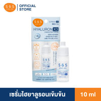 [ขายดี] SOS เอะสึ โอ เอะสึ ไฮยาลูรอน เอ๊กซ์ 3 คอนเซ็นเทรท เซรั่ม 10 มล. Hyaluron X3 concentrate serum 10 ml