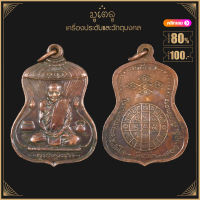 พระเครื่อง จี้พระ เหรียญสิทธัตโถ หลวงปู่มั่น ภูริทัตโตเถระ ที่ระลึกในงานหล่อพระกริ่งสิทธัตโถ พ.ศ.2517