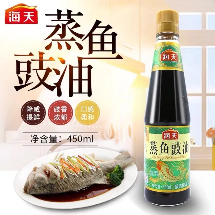 Haday Seasoned Soy Sauce For Seafood 450ml 海天 蒸鱼豉油450ml/瓶 酿造酱油 生抽 美味新鲜 ...