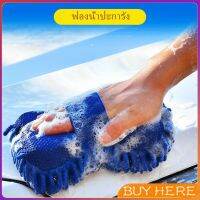 BUY Here แปรงฟองน้ำสวมมือ ล้างรถ ผ้าไมโครไฟเบอร์ ฟองน้ำล้างรถ CAR WASH SPONGE